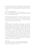 (2025학년도 2학기, 기말과제물, 교육철학, 공통형) 교육철학 강의를 듣고 `교육이란 무엇인가` 라는 질문에 대한 나의 답이 어떻게 달라졌는지 쓰세요.-5