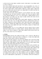 화성중앙종합병원 간호사 직무수행계획서(+면접 기출질문 포함)-2