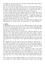 화성중앙종합병원 간호사 직무수행계획서(+면접 기출질문 포함)-3