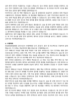 화성중앙종합병원 간호사 직무수행계획서(+면접 기출질문 포함)-4