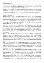 화성중앙종합병원 간호사 직무수행계획서(+면접 기출질문 포함)-5