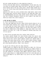 화성중앙종합병원 간호사 직무수행계획서(+면접 기출질문 포함)-6