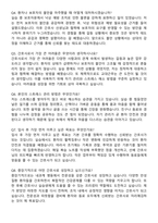화성중앙종합병원 간호사 직무수행계획서(+면접 기출질문 포함)-7