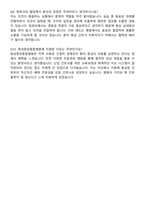화성중앙종합병원 간호사 직무수행계획서(+면접 기출질문 포함)-8