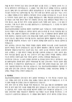 화순전남대학교병원 간호사 직무수행계획서(+면접 기출질문 포함)-2