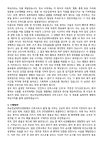 화순전남대학교병원 간호사 직무수행계획서(+면접 기출질문 포함)-3