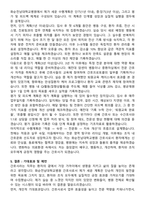 화순전남대학교병원 간호사 직무수행계획서(+면접 기출질문 포함)-5