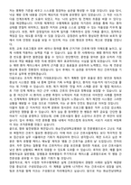 화순전남대학교병원 간호사 직무수행계획서(+면접 기출질문 포함)-6