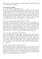 화순전남대학교병원 간호사 직무수행계획서(+면접 기출질문 포함)-7