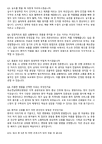 화순전남대학교병원 간호사 직무수행계획서(+면접 기출질문 포함)-8