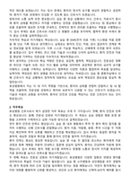 효성병원 간호사 직무수행계획서(+면접 기출질문 포함)-2