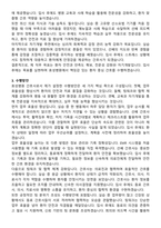 효성병원 간호사 직무수행계획서(+면접 기출질문 포함)-3