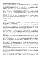 효성병원 간호사 직무수행계획서(+면접 기출질문 포함)-4
