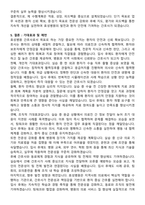 효성병원 간호사 직무수행계획서(+면접 기출질문 포함)-5
