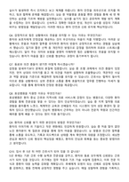 효성병원 간호사 직무수행계획서(+면접 기출질문 포함)-7