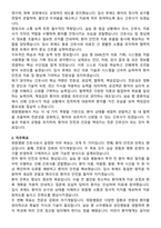 희망병원 간호사 직무수행계획서(+면접 기출질문 포함)-2
