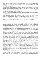 희망병원 간호사 직무수행계획서(+면접 기출질문 포함)-3