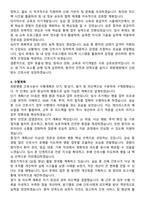 희망병원 간호사 직무수행계획서(+면접 기출질문 포함)-4