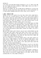 희망병원 간호사 직무수행계획서(+면접 기출질문 포함)-5