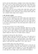 희망병원 간호사 직무수행계획서(+면접 기출질문 포함)-6