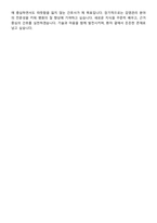 희망병원 간호사 직무수행계획서(+면접 기출질문 포함)-8