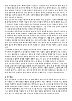 천안의료원 간호사 직무수행계획서(+면접 기출질문 포함)-2