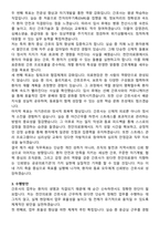 천안의료원 간호사 직무수행계획서(+면접 기출질문 포함)-3