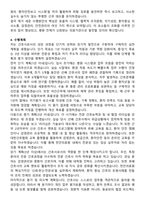천안의료원 간호사 직무수행계획서(+면접 기출질문 포함)-5