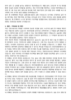 천안의료원 간호사 직무수행계획서(+면접 기출질문 포함)-6