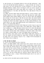 천안의료원 간호사 직무수행계획서(+면접 기출질문 포함)-7