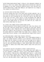 천안의료원 간호사 직무수행계획서(+면접 기출질문 포함)-9