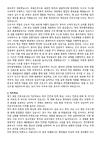 천안충무병원 간호사 직무수행계획서(+면접 기출질문 포함)-2