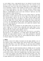 천안충무병원 간호사 직무수행계획서(+면접 기출질문 포함)-3