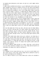 천안충무병원 간호사 직무수행계획서(+면접 기출질문 포함)-4