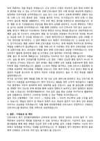 천안충무병원 간호사 직무수행계획서(+면접 기출질문 포함)-5