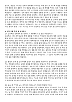 천안충무병원 간호사 직무수행계획서(+면접 기출질문 포함)-7