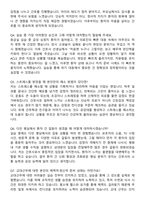천안충무병원 간호사 직무수행계획서(+면접 기출질문 포함)-8