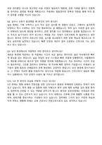 천안충무병원 간호사 직무수행계획서(+면접 기출질문 포함)-9