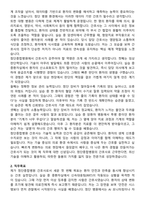 첨단종합병원 간호사 직무수행계획서(+면접 기출질문 포함)-2