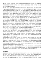첨단종합병원 간호사 직무수행계획서(+면접 기출질문 포함)-3