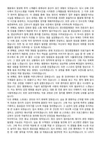 첨단종합병원 간호사 직무수행계획서(+면접 기출질문 포함)-4