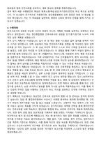 첨단종합병원 간호사 직무수행계획서(+면접 기출질문 포함)-5