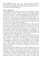 첨단종합병원 간호사 직무수행계획서(+면접 기출질문 포함)-6