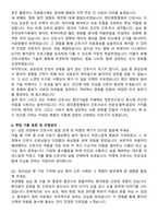 첨단종합병원 간호사 직무수행계획서(+면접 기출질문 포함)-7