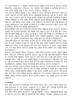 청주성모병원 간호사 직무수행계획서(+면접 기출질문 포함)-2