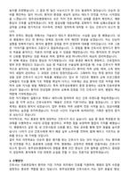 청주성모병원 간호사 직무수행계획서(+면접 기출질문 포함)-3
