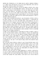 청주성모병원 간호사 직무수행계획서(+면접 기출질문 포함)-4