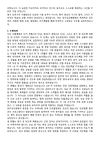 청주성모병원 간호사 직무수행계획서(+면접 기출질문 포함)-5