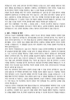 청주성모병원 간호사 직무수행계획서(+면접 기출질문 포함)-6