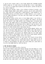 청주성모병원 간호사 직무수행계획서(+면접 기출질문 포함)-7